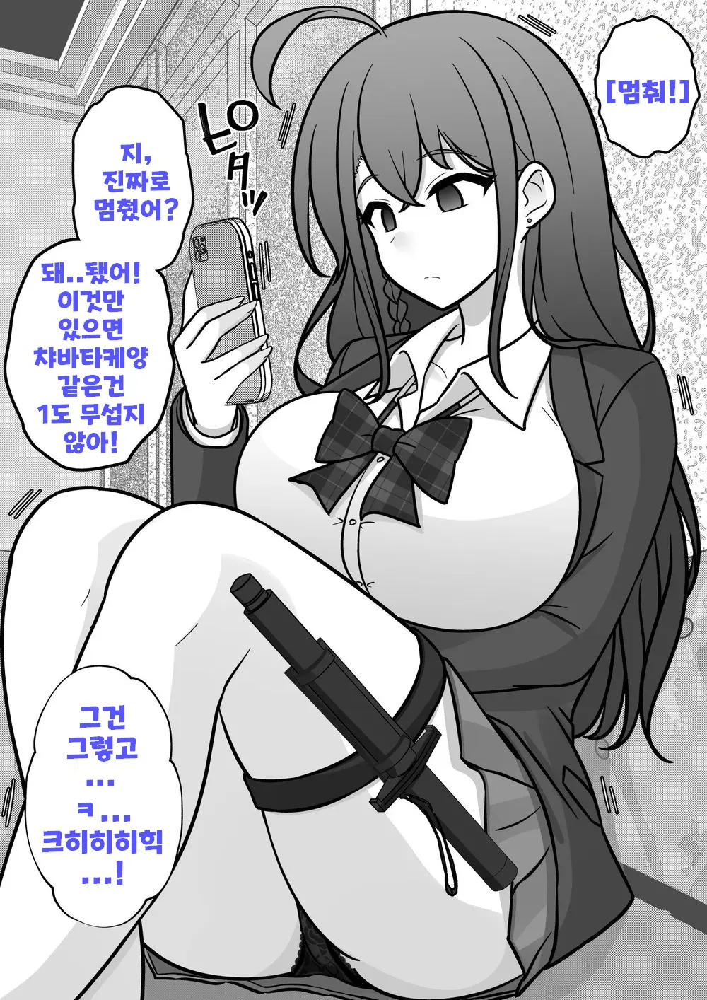 Danjoi 1:39 No Heikou Sekai Wa Omoi No Hoka Futsuu Ijou Hen | 남녀비 1:39의 평행세계는 의외로 평범 -이상편- Part 1